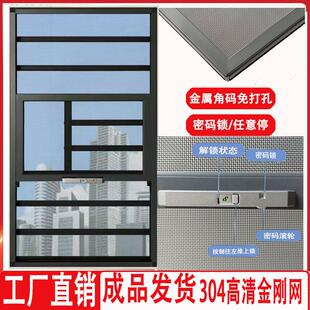 免打孔三推金刚网纱窗高清高透304不锈钢砂儿童锁防护防盗蚊外开