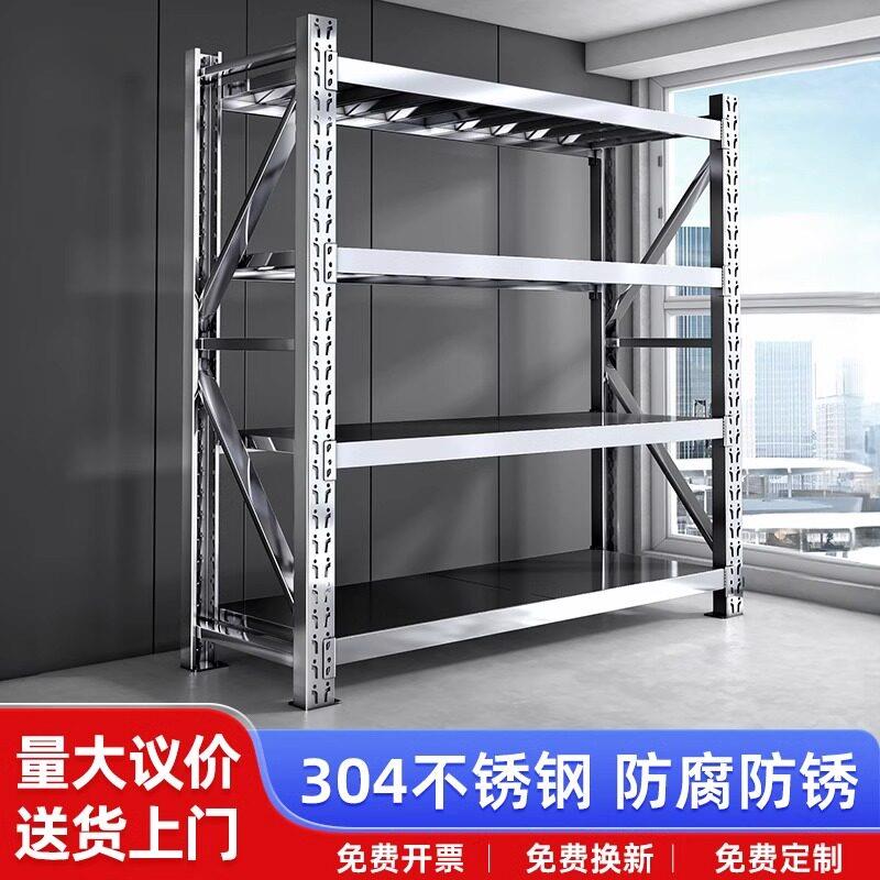 304不锈钢货架仓库工业商用重型置物架地下室冷藏库多层调节置物