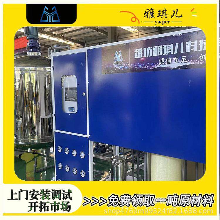 日化用品生产设备 小型分散机洗衣液加工制造机器 洗洁精设备