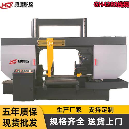 高配GH4280金属带锯床 800mm锯切直径 可加宽钳口 4280数控锯床