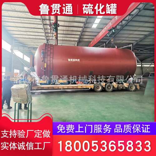 全自动大型硫化罐电蒸汽加热橡胶硫化罐大型卧式胶管硫化罐
