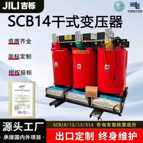 SCB13干拭变压器铜380转220v高压三相1250/1600kva电力变压器10kv