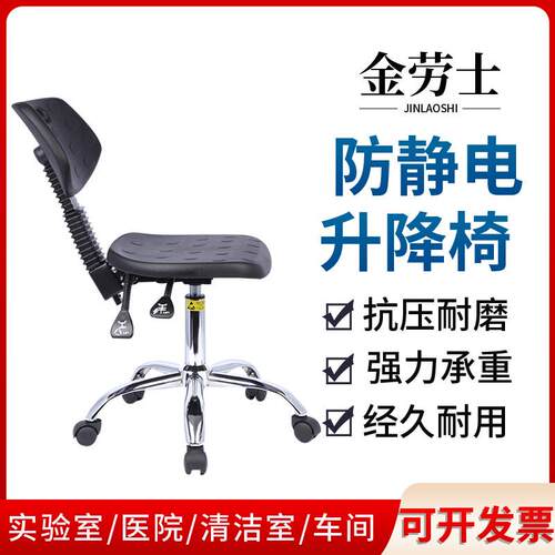 PU发泡防静电椅子实验室升降靠背椅工厂流水线车间用椅子旋转凳椅