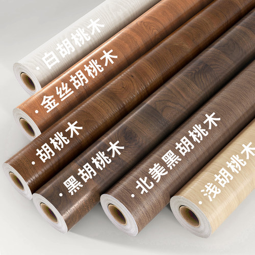 胡桃木纹贴纸自粘仿木波音软片家具翻新木饰面贴皮衣子改色贴膜