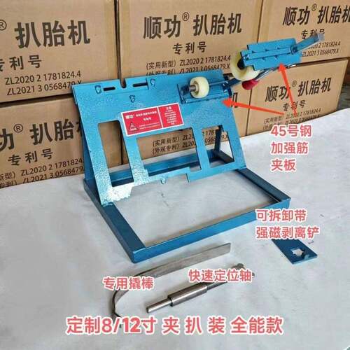 真空胎电动车补胎拆装工具电车扒胎助手上胎神器扒胎装胎修车工具