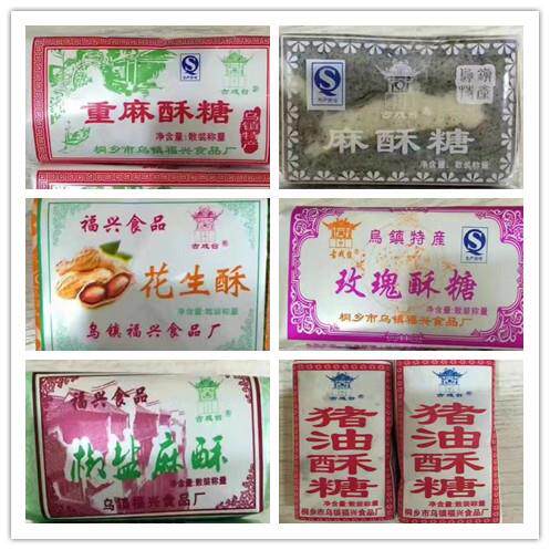 乌镇特产 古戏台 一箱10斤猪油酥糖传统零食糕点麻酥糖