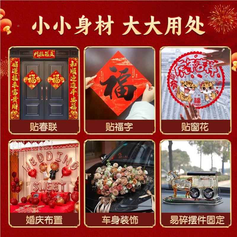 胶带点NOBRsyNP胶春联气球圆对不伤墙联喜点字结婚贴双面胶