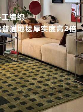 现代中古手工地毯客厅复古绿色格子极简轻奢高端卧室书房加厚地垫