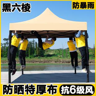 户外四脚帐篷布大伞折叠活动雨棚四角防雨摆摊专用3米乘3米遮阳棚