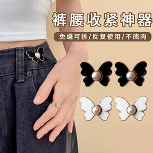 Butterfly waist cinch pants waist size reduction adjustment