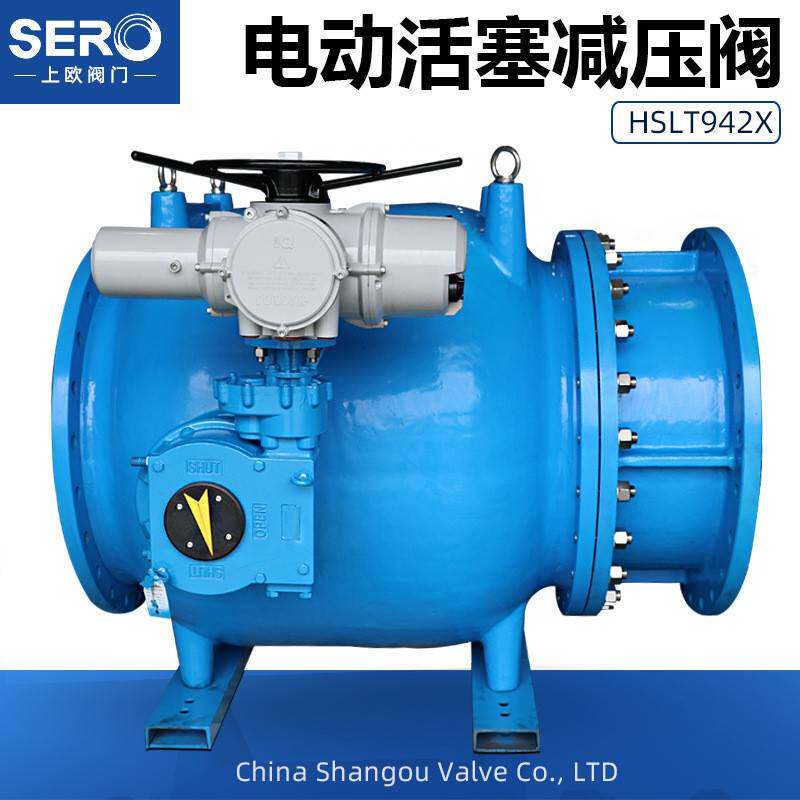 LHS942X调流调压阀 活塞式减压阀 DN1800流量调流可调节大流量