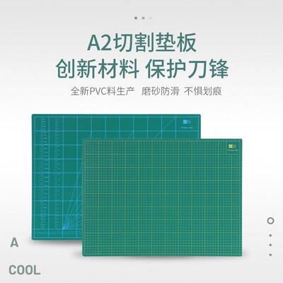 龙田切割板Cutting Mat A2优质白芯切割垫裁剪版美工学生裁切垫板