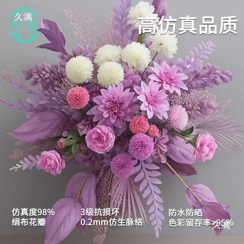 台婚庆紫色玫瑰T路引t$*&hloh挂花装饰板排订婚花背景地排花绢花