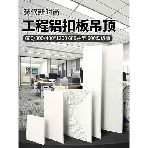 友邦集成吊顶铝扣板600*600学校工厂厂房天花板吊顶材料安装
