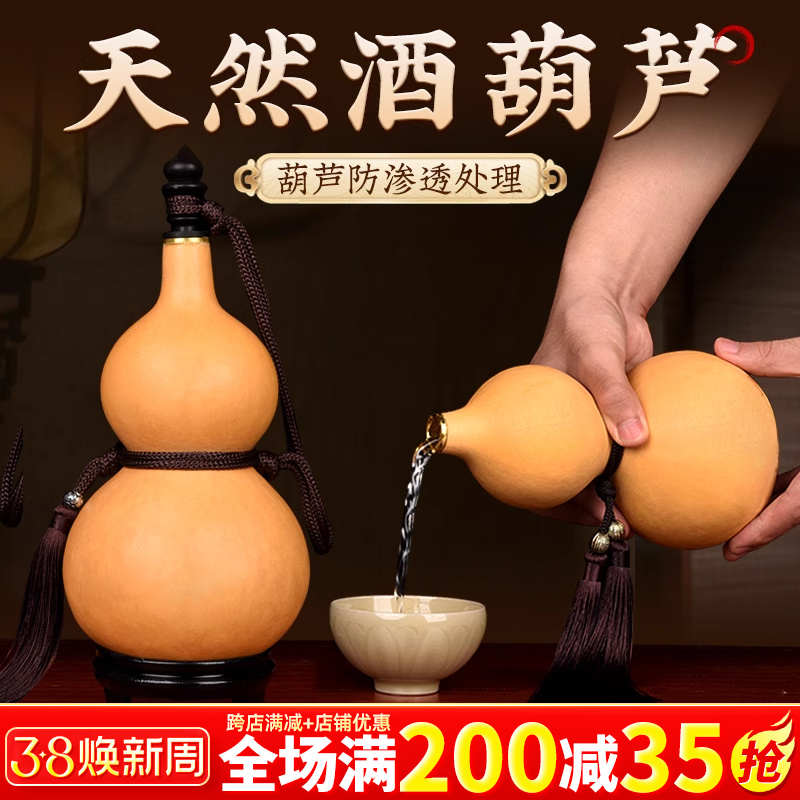 酒葫芦酒壶摆件天然装酒一斤装酒水真葫芦开口挂件大号家用装饰品