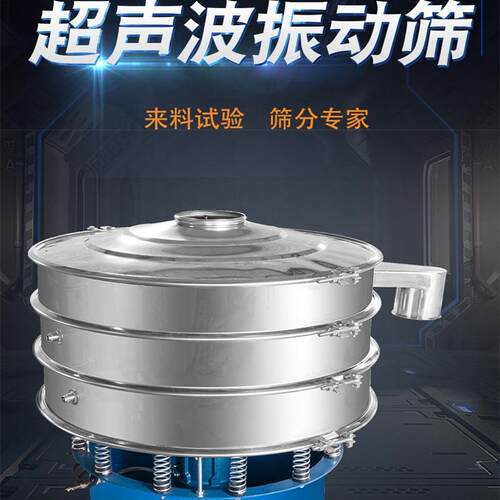 304全不锈钢超声波振动筛食盐震动筛可试机质保一年工业用筛分机