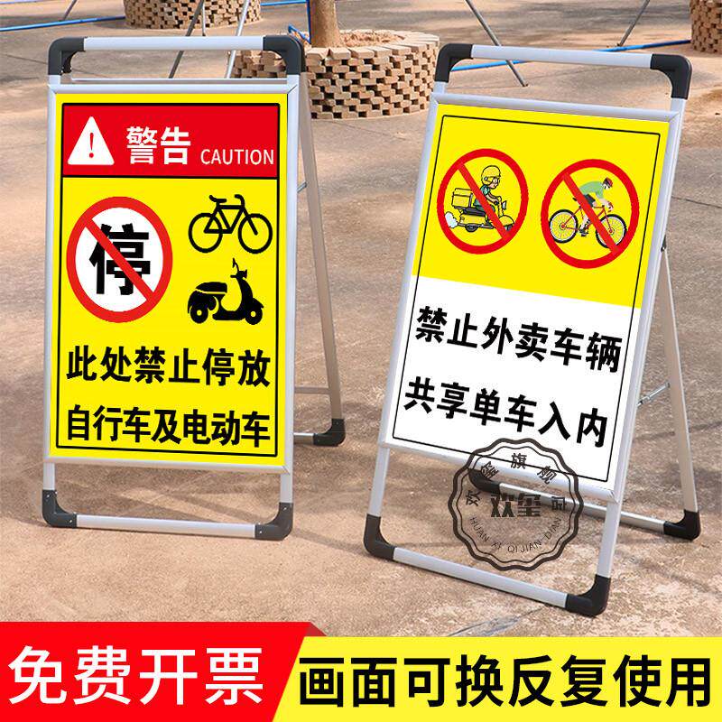 禁止停车警示牌此处禁止停放电动车标识严禁此处停放自行车及机车