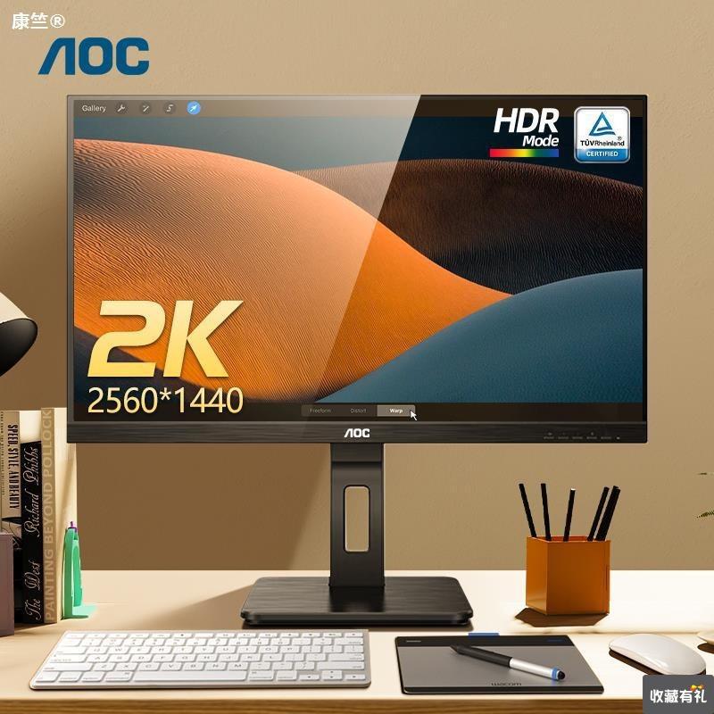 AOC Q27P2U 27英寸IPS屏幕2K超清办公显示器商用办公竖屏24低蓝光