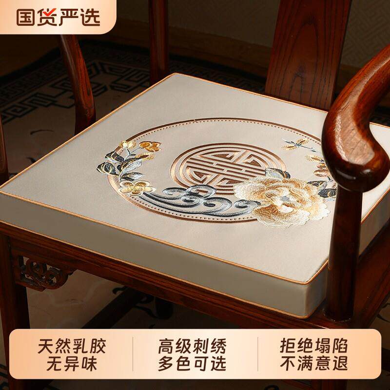 乳胶坐垫新中式红木椅子垫实木沙发垫太师椅圈椅茶桌椅垫座垫防滑