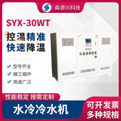 工业冷水机厂家生产制冷设备注塑水冷式风冷式低温冷冻机控温