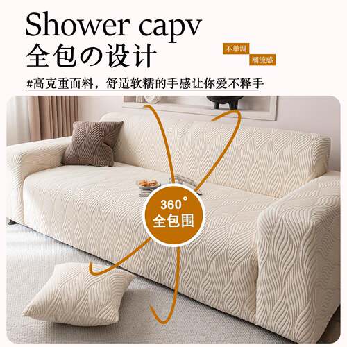 2025新全款沙发套包DK-艺朵万能套四季通用型专防猫沙抓用皮发套