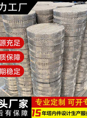 惠泽蓝海生产丝网波纹填料ax250/bx500/cy700/不锈钢金属规整填料