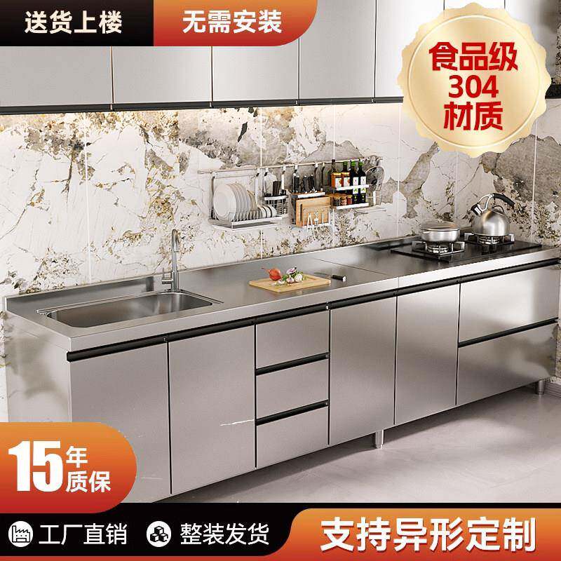 304整体不锈钢厨房橱柜家用灶台一体农村厨房收纳碗柜家用小户型