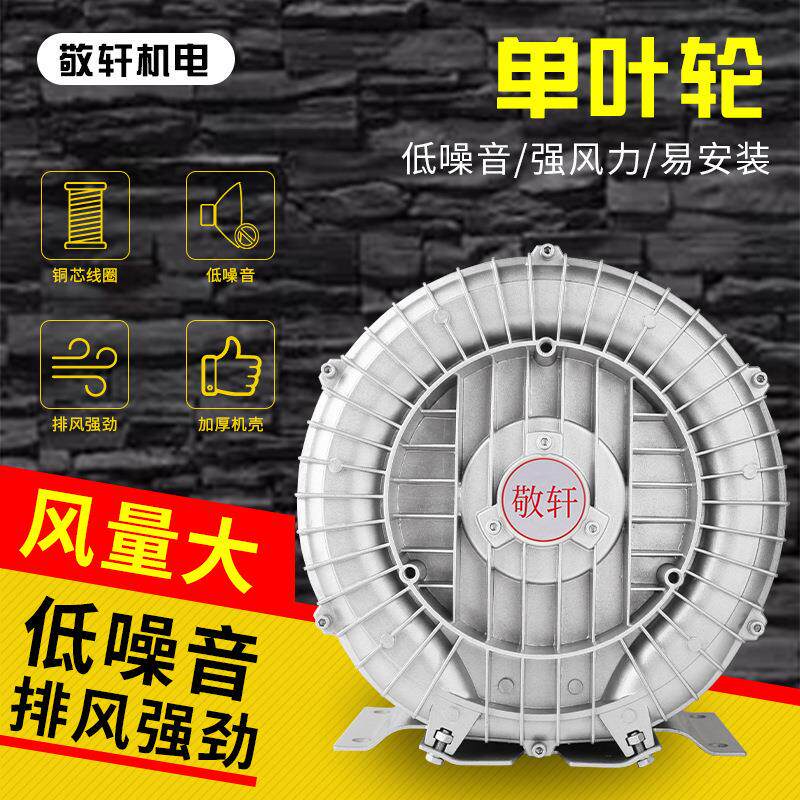 370W/220V单相工业水产养殖鱼塘增氧机离心风机高压漩涡气泵