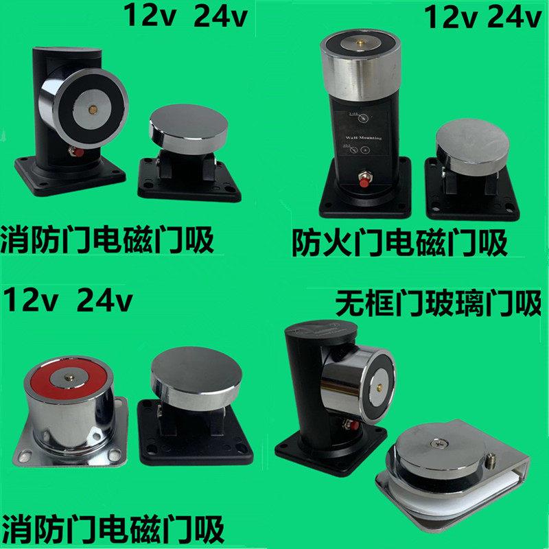 电磁门吸电子门地吸万达专用消防门防火门无框玻璃门释放器磁力锁