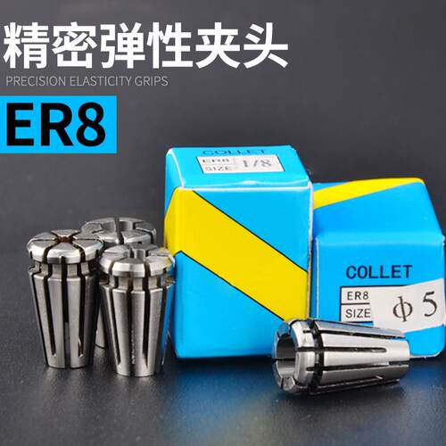 弹性筒夹头雕刻机加长杆BT40刀柄刀夹ER8弹簧缩嘴锁咀卡簧1-5mm