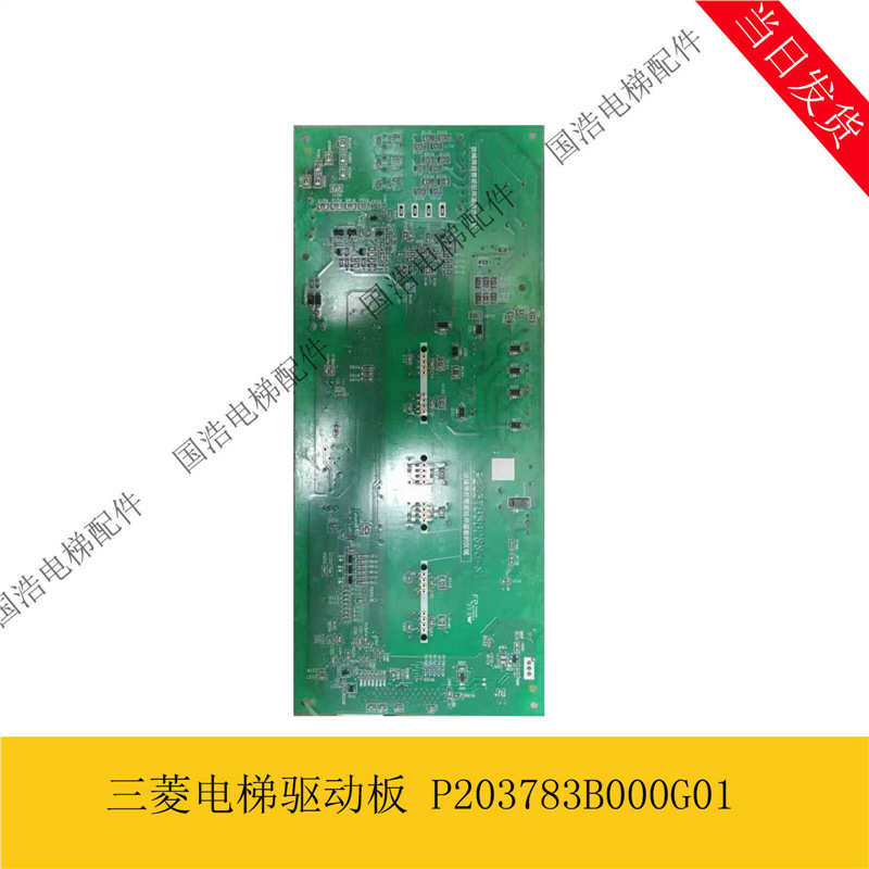 三菱驱动板P203783B000G01/G61可替代P203735B000G01/G02全新电梯