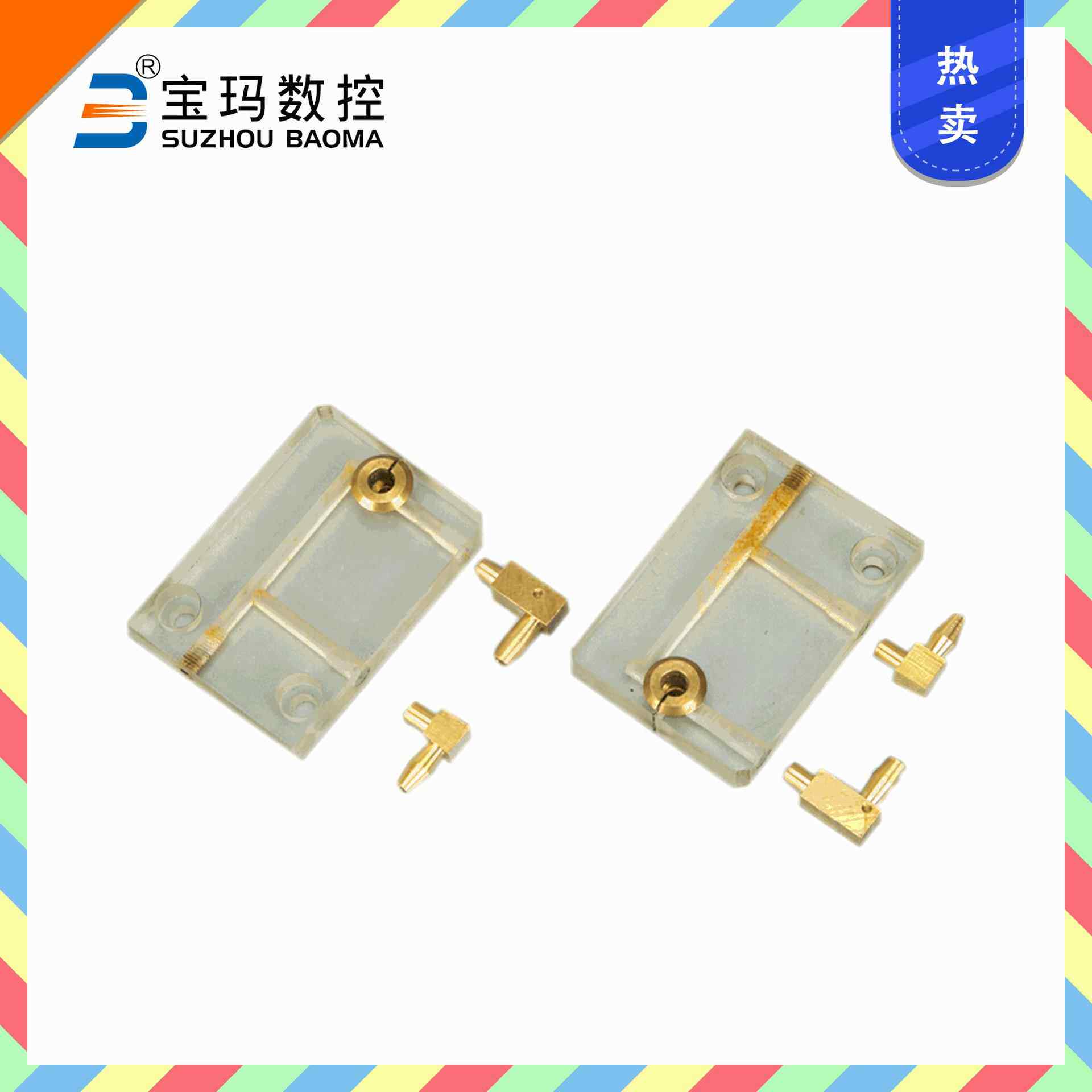 买线切割机床备件新款小锥度喷水板选宝玛数控原厂中走丝配件