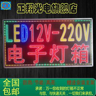 发光字12V24V36V48V60V户外防水闪动超亮LED电子灯箱广告招牌超亮