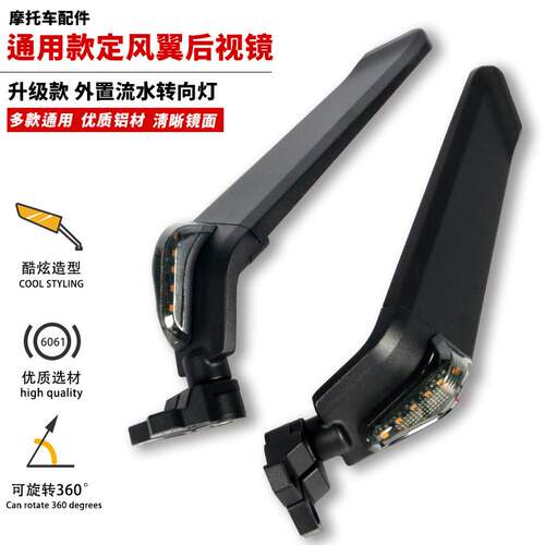 适用于赛600赛800春风450SR 250SR改装定风翼后视镜转向灯倒车镜