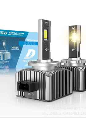 新款D系列M50汽车LED大灯D1S带解码直插无损改装超亮led汽车灯泡