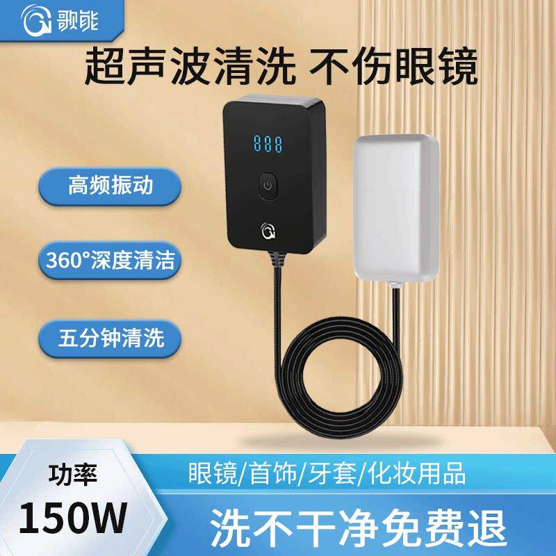 超音波清洗机果蔬杀菌消毒婴幼奶瓶眼镜首饰器具水果蔬菜清洗农残