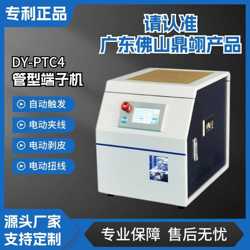 自动管型端子机剥皮压接机送料旋转扭线压接一体机厂家台式机械用