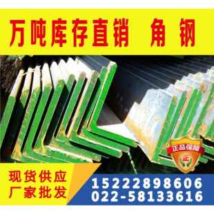 Q235C角钢现货 规格齐全 Q235C角钢