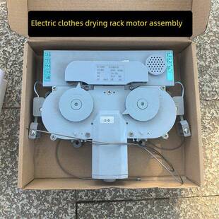 Jns智能电动晾衣架可调直流电机总成控制系统维修主板配件遥控器