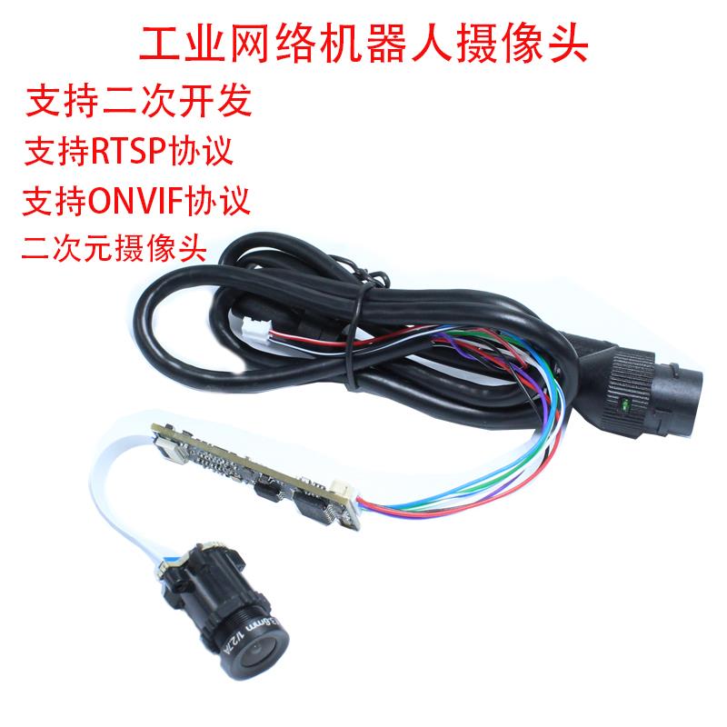 网络数字高清笔筒有线分体式机器人POE工业摄像头支持二次开发