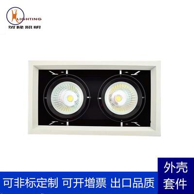 佛山LED格栅射灯 COB AR111豆胆灯 单双三头 方形斗胆灯外壳套件