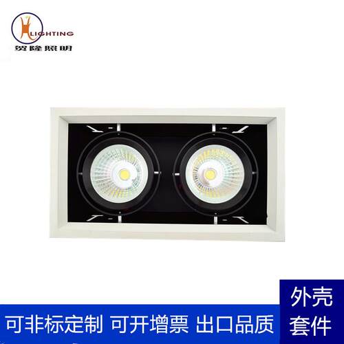 佛山LED格栅射灯 COB AR111豆胆灯 单双三头 方形斗胆灯外壳套件