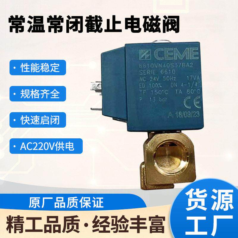 常温常闭截止电磁阀水阀2W铝合金门4分DC24V水开关控制气阀AC220V
