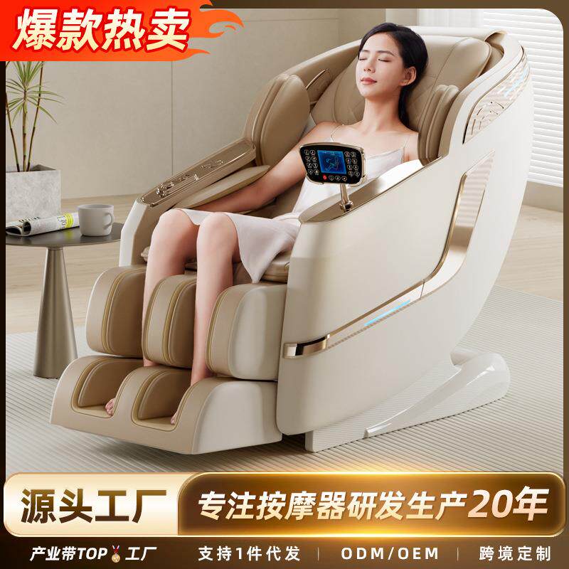 4D新款电动按摩椅全自动家用太空豪华舱全身多功能小型沙发椅工厂