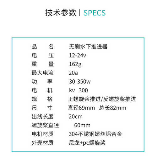 2217船模推进器 水下推进器 防水无刷电机 水下机器人ROV 拉网船