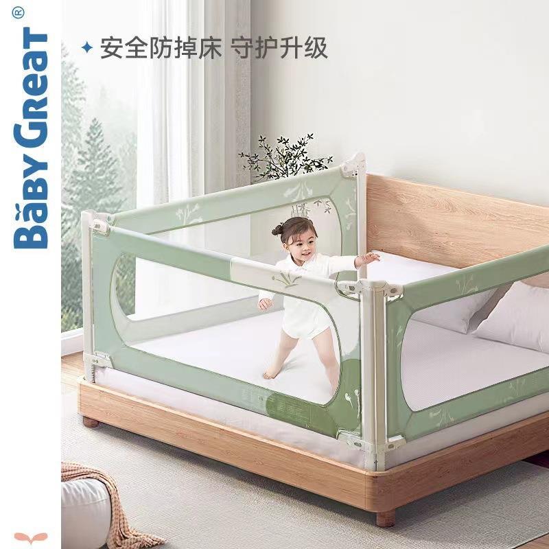 babygreat床围栏宝宝防摔防护栏床档板婴幼儿床边防掉护栏