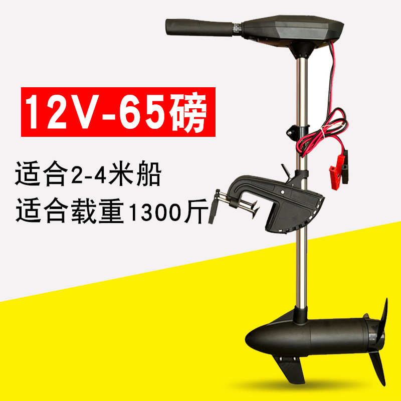 桨马达充气船挂12v24v推进器船用磅影船尾电动橡皮艇快机电动挂机