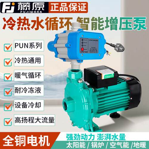 全自动热水循环帮浦离心泵空气能静音增压泵热水器循环耐高温锅炉