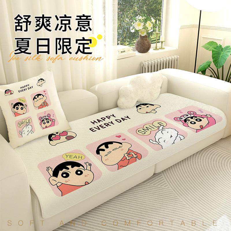 卡通冰丝沙发垫凉席凉垫坐垫子可水洗夏季防滑沙发套罩皮座垫冷感