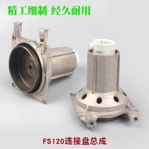 FS120割草机连接盘总成割灌机打草机输出座套管套配件